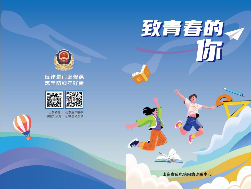 致青春的你